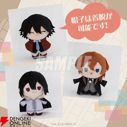 文豪ストレイドッグス　着せ替えっこぬいぐるみ　中島敦 TVアニメ『文豪ストレイドッグス』のぬいぐるみが当たる