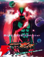 『仮面ライダーゼッツ』9/7放送スタート。脚本は『エグゼイド』『ゼロワン』『ギーツ』の高橋悠也が担当