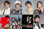 『仮面ライダーゼッツ』9/7放送スタート。脚本は『エグゼイド』『ゼロワン』『ギーツ』の高橋悠也が担当
