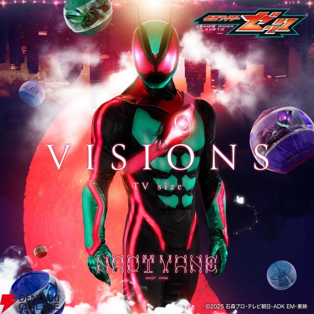 『仮面ライダーゼッツ』9/7放送スタート。脚本は『エグゼイド』『ゼロワン』『ギーツ』の高橋悠也が担当