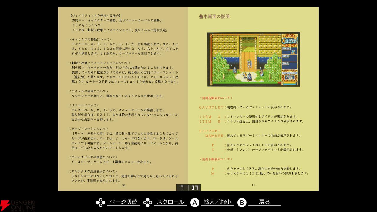 PC-8801 SR(2ドライブ専用) 5-2D　ガゼルの塔 EGGコンソール サーク ガゼルの塔 PC-8801mkIISR for Nintendo