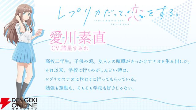 『レプリカだって、恋をする。』2026年放送決定。ティザービジュアル＆ティザーPVが公開【レプリコ】