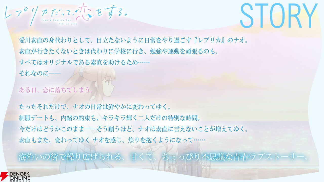 『レプリカだって、恋をする。』2026年放送決定。ティザービジュアル＆ティザーPVが公開【レプリコ】
