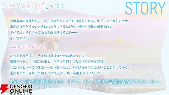『レプリカだって、恋をする。』2026年放送決定。ティザービジュアル＆ティザーPVが公開【レプリコ】