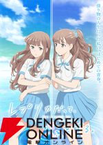 『レプリカだって、恋をする。』2026年放送決定。ティザービジュアル＆ティザーPVが公開【レプリコ】