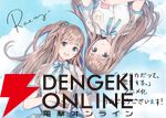 『レプリカだって、恋をする。』2026年放送決定。ティザービジュアル＆ティザーPVが公開【レプリコ】