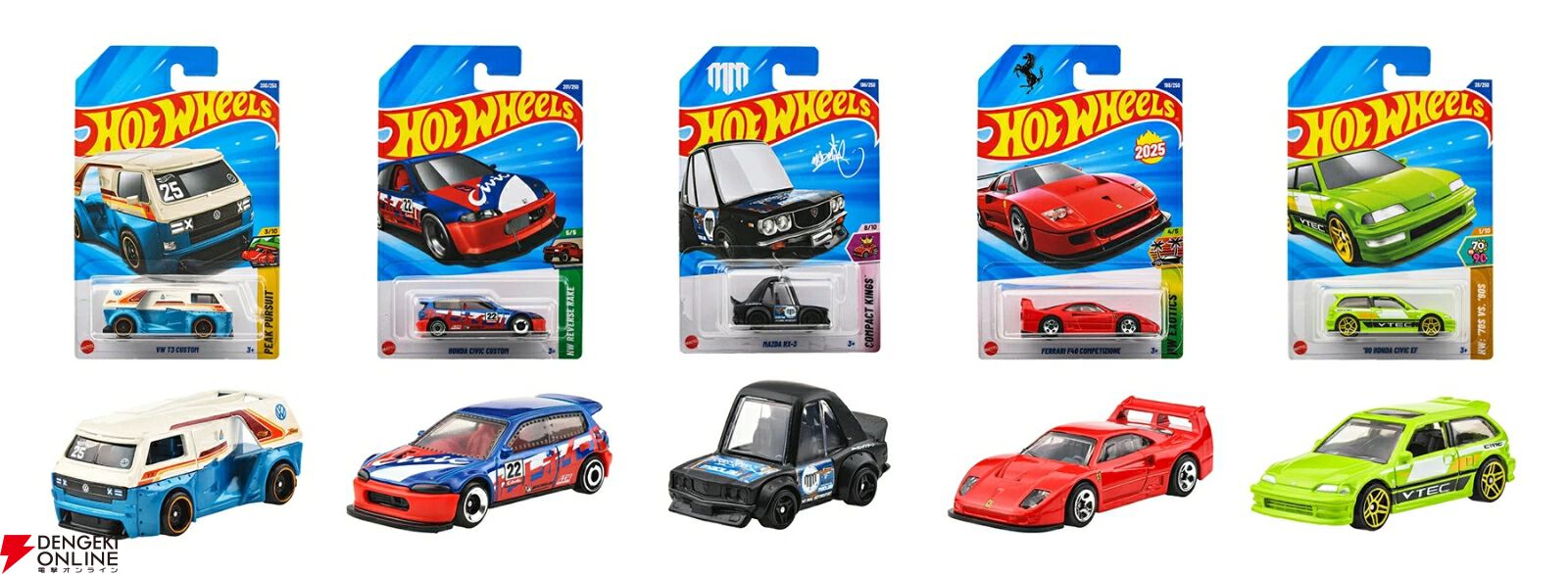 ホットウィール（Hot Wheels）のベーシックカー新作5台セットが