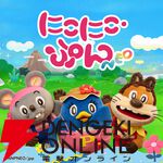 『にこにこ、ぷん NEO』公式YouTubeが開設。8/23より声優・楽曲を一新したエピソードを配信【おかあさんといっしょ】