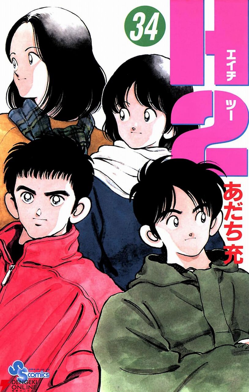 セル画　アニメ　H2　あだち充 アニメ H2 あだち充 セル画 - メルカリ