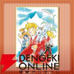 『フォーチュン・クエスト』35周年記念オンラインくじが登場。深沢美潮先生書き下ろしの掌編付きカードがおまけに