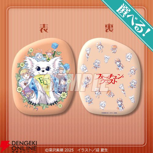 フォーチュン・クエスト』35周年記念オンラインくじが登場。深沢美潮