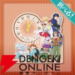 『フォーチュン・クエスト』35周年記念オンラインくじが登場。深沢美潮先生書き下ろしの掌編付きカードがおまけに