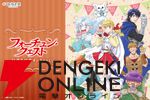 『フォーチュン・クエスト』35周年記念オンラインくじが登場。深沢美潮先生書き下ろしの掌編付きカードがおまけに
