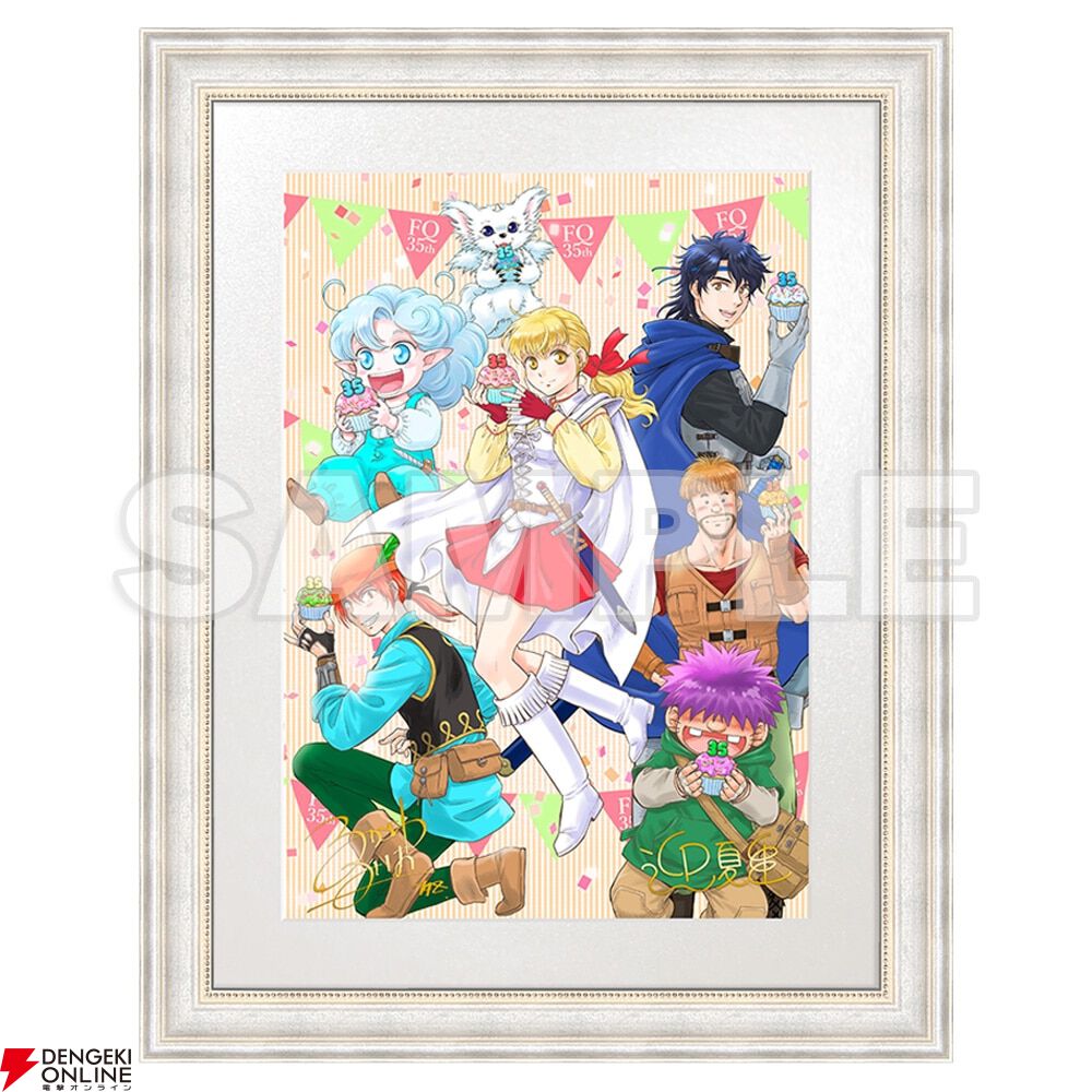 フォーチュン・クエスト』35周年記念オンラインくじが登場。深沢美潮