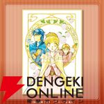 『フォーチュン・クエスト』35周年記念オンラインくじが登場。深沢美潮先生書き下ろしの掌編付きカードがおまけに