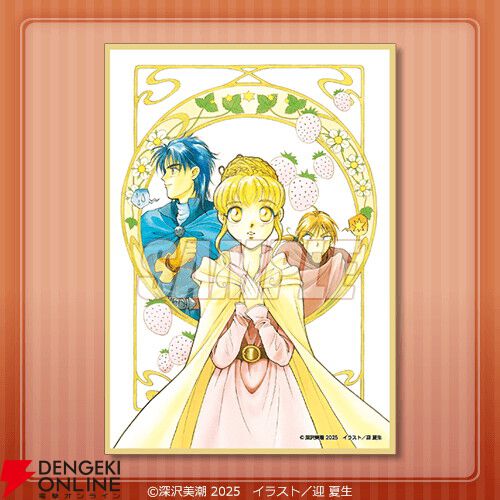 『フォーチュン・クエスト』35周年記念オンラインくじが登場。深沢美潮先生書き下ろしの掌編付きカードがおまけに
