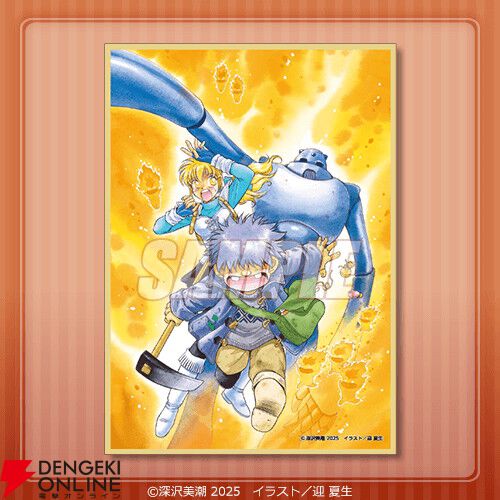 『フォーチュン・クエスト』35周年記念オンラインくじが登場。深沢美潮先生書き下ろしの掌編付きカードがおまけに
