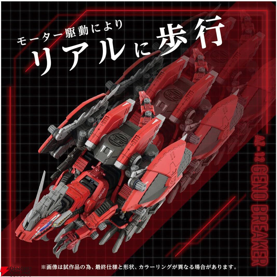 ゾイド　ジェノブレイカー　未使用 Amazon | ゾイド HMM CUSTOMIZE PARTS 008 エクスブレイカー