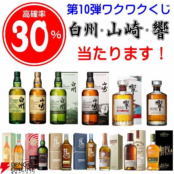 11,000円で山崎12年、白州12年、山崎・白州Story of the