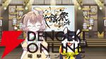【にじさんじ】矢車りね（ゆうた）さんが8日21時から3Dお披露目を実施。「ぜっったいに来てよね！」