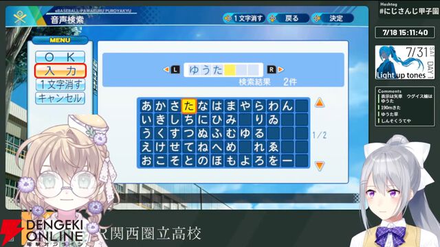 【にじさんじ】矢車りね（ゆうた）さんが8日21時から3Dお披露目を実施。「ぜっったいに来てよね！」