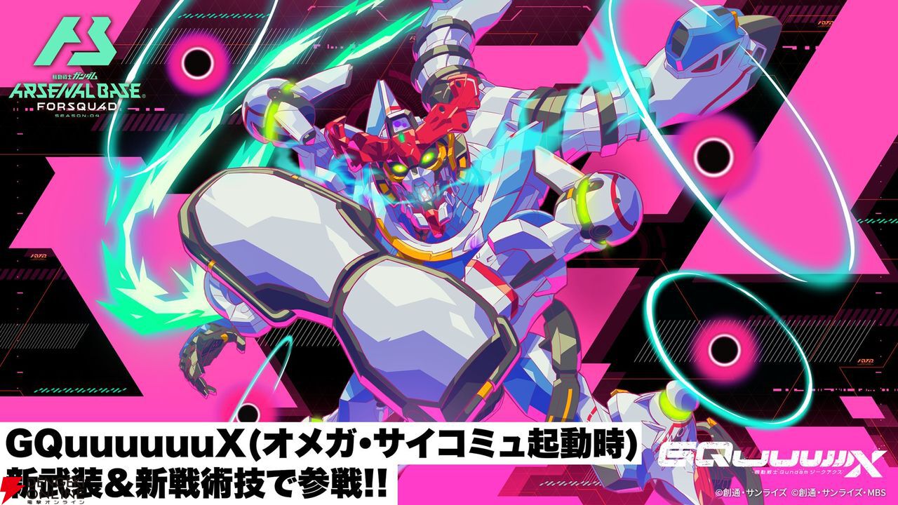 アーセナルベース FQ03 ユニコーン 覚醒 SP シークレット アーセナル