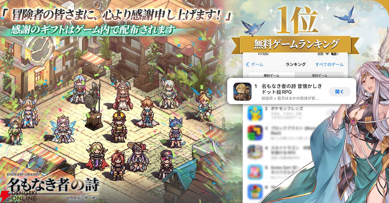 ドット絵RPG『名もなき者の詩』新英霊“竜騎士”スヴィアが期間限定で登場！ 夏イベント“澄夏物語”も開催中
