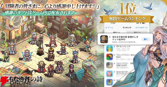 ドット絵RPG『名もなき者の詩』新英霊“竜騎士”スヴィアが期間限定で登場！ 夏イベント“澄夏物語”も開催中