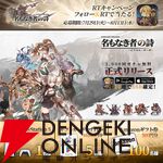 ドット絵RPG『名もなき者の詩』新英霊“竜騎士”スヴィアが期間限定で登場！ 夏イベント“澄夏物語”も開催中