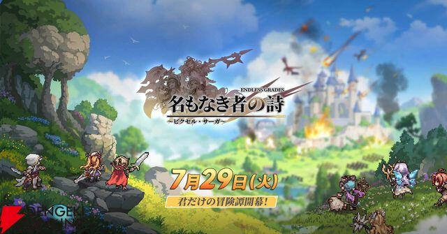 ドット絵RPG『名もなき者の詩』新英霊“竜騎士”スヴィアが期間限定で登場！ 夏イベント“澄夏物語”も開催中