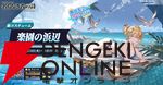 ドット絵RPG『名もなき者の詩』新英霊“竜騎士”スヴィアが期間限定で登場！ 夏イベント“澄夏物語”も開催中