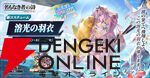 ドット絵RPG『名もなき者の詩』新英霊“竜騎士”スヴィアが期間限定で登場！ 夏イベント“澄夏物語”も開催中