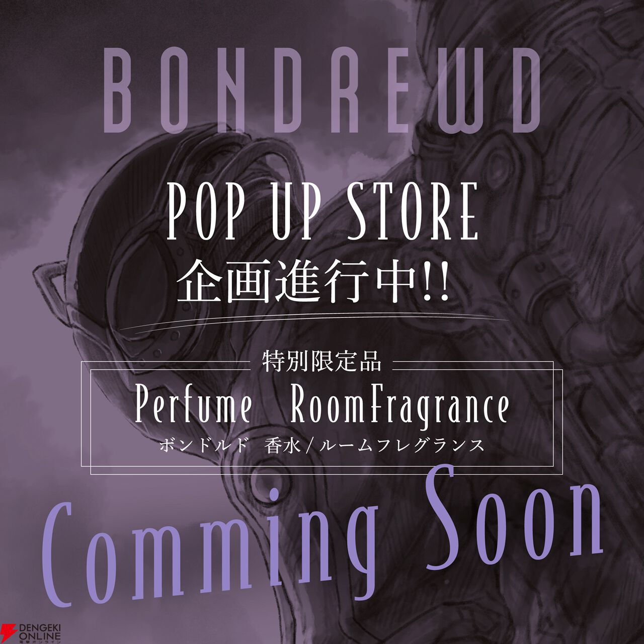 メイドインアビス』劇場シリーズアニメ化決定。第1部『メイドイン