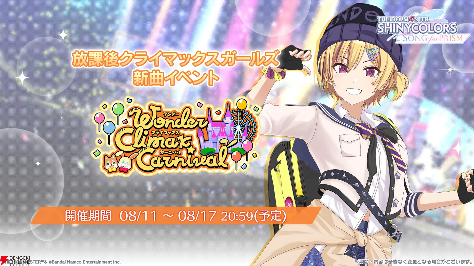 101番目の百物語 ドラマCD「果てしない学園祭」 101 Banme No Hyaku Monogatari - Drama CD (101番目の百物語