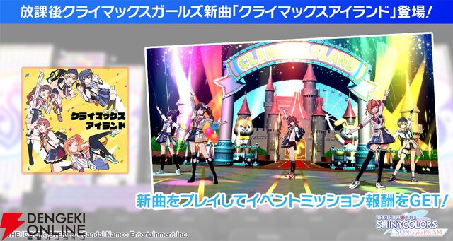 『アイドルマスター シャイニーカラーズ Song for Prism（シャニソン）』