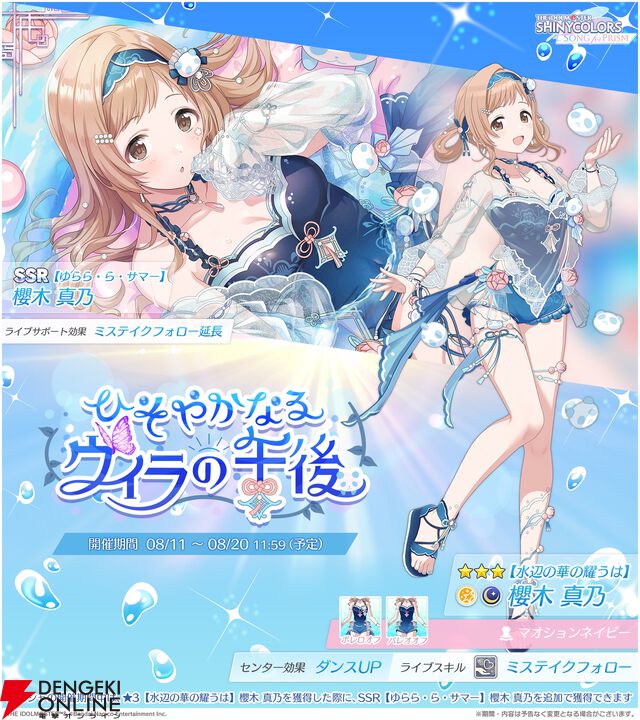 『アイドルマスター シャイニーカラーズ Song for Prism（シャニソン）』