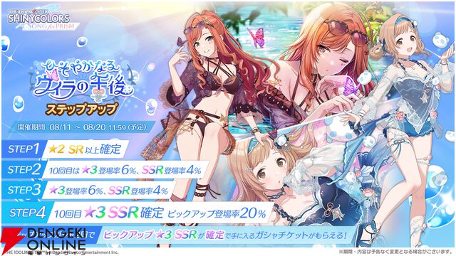 『アイドルマスター シャイニーカラーズ Song for Prism（シャニソン）』