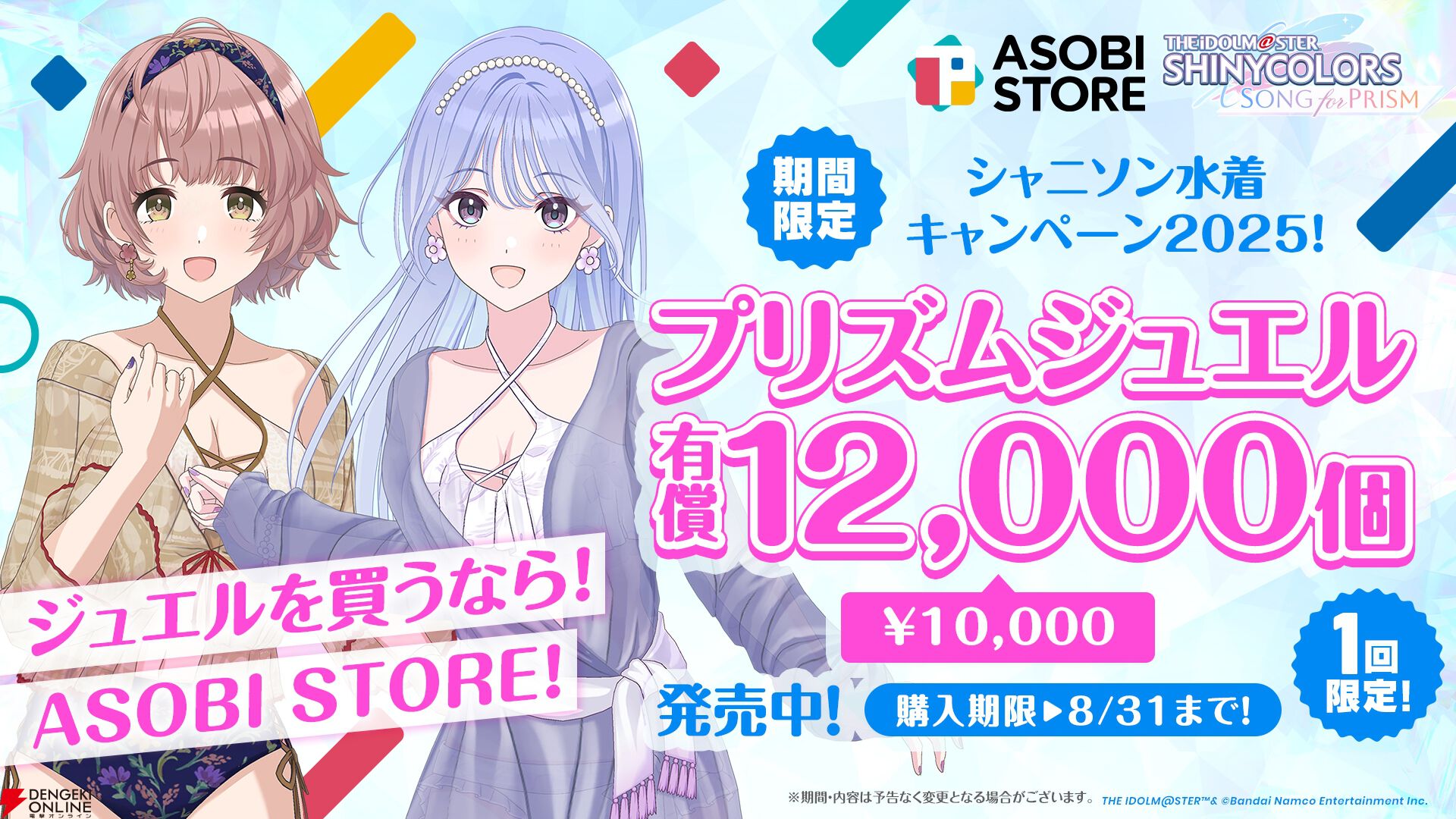 『アイドルマスター シャイニーカラーズ Song for Prism（シャニソン）』