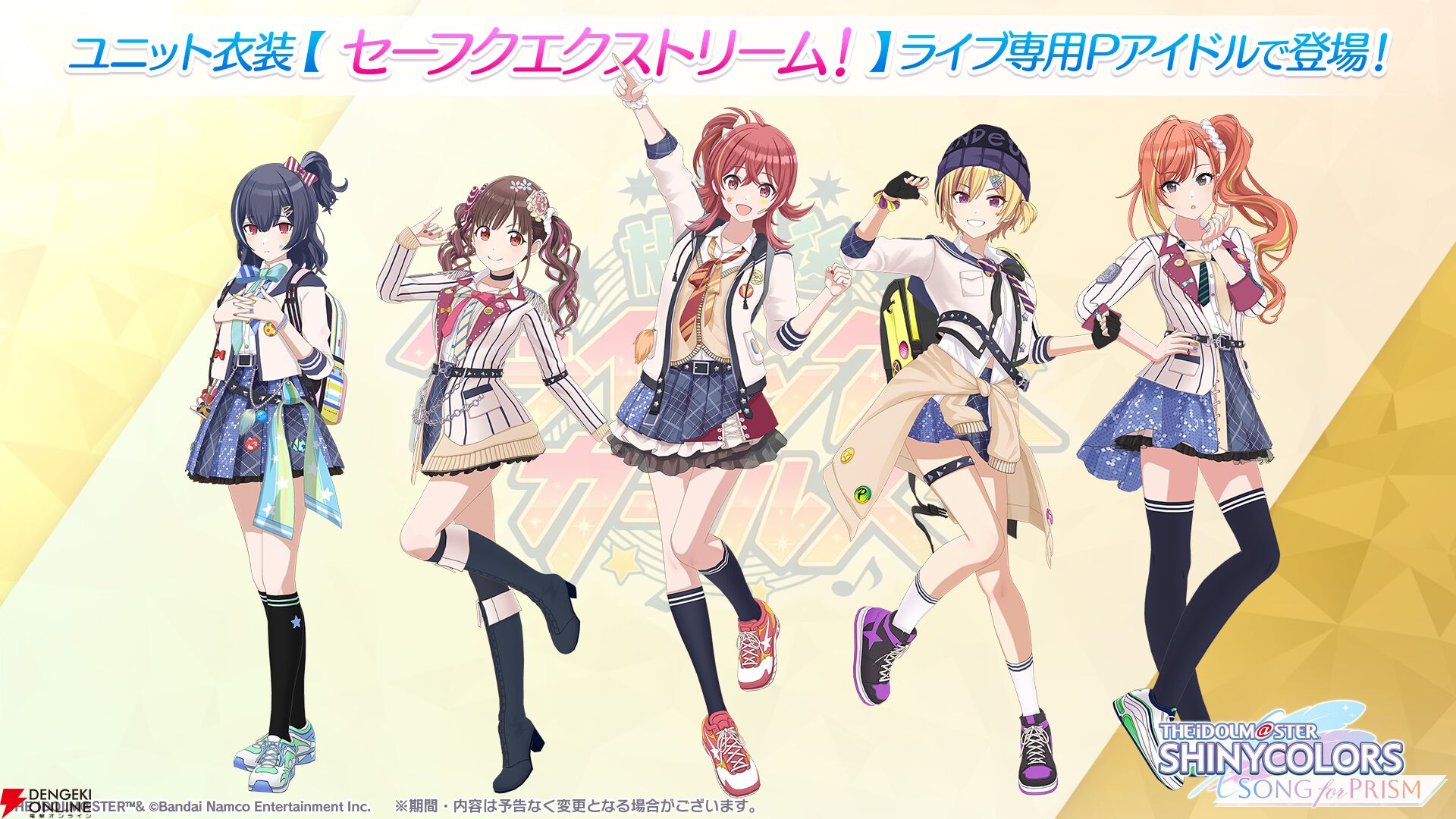 『アイドルマスター シャイニーカラーズ Song for Prism（シャニソン）』