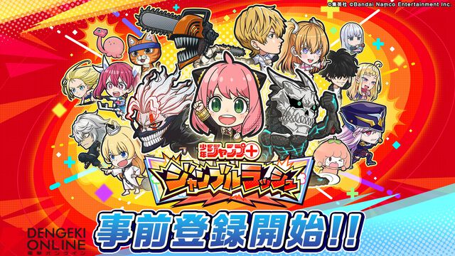 『ジャンプ＋ジャンブルラッシュ（ジャンブラ）』