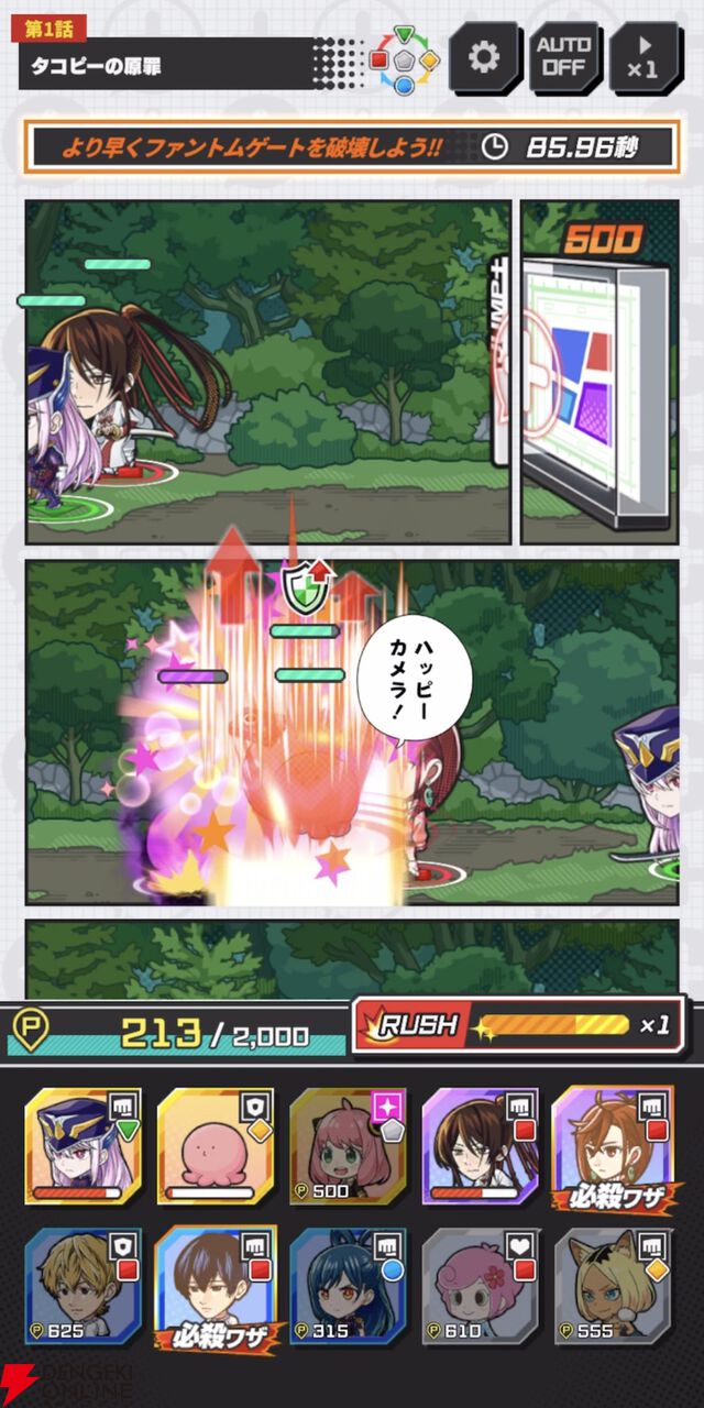 『ジャンプ＋ジャンブルラッシュ（ジャンブラ）』