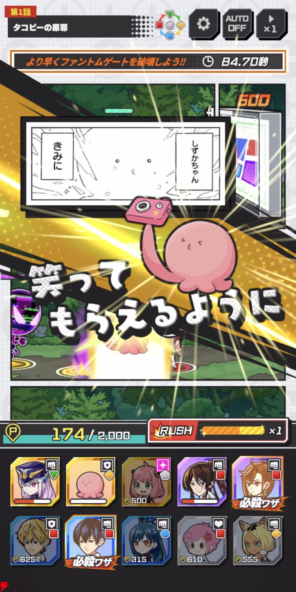 『ジャンプ＋ジャンブルラッシュ（ジャンブラ）』