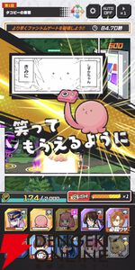 『ジャンプ＋ジャンブルラッシュ（ジャンブラ）』