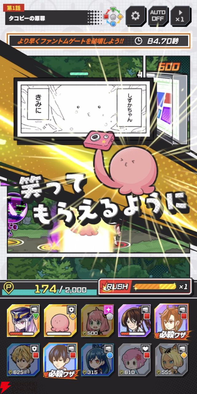 『ジャンプ＋ジャンブルラッシュ（ジャンブラ）』
