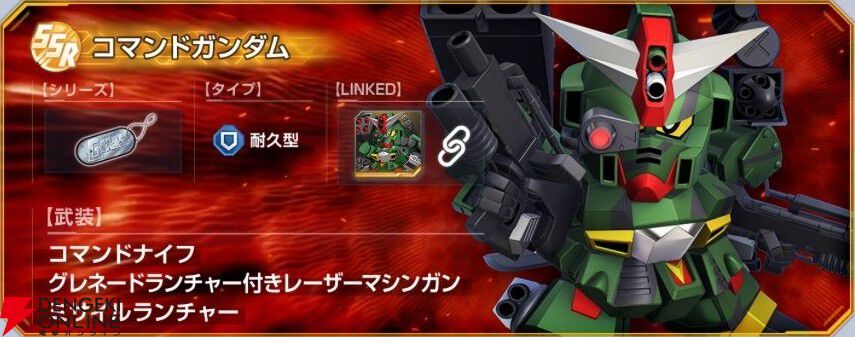 【Gジェネ エターナル】武者頑駄無とコマンドガンダムが登場する強敵襲来イベントが8月下旬開催