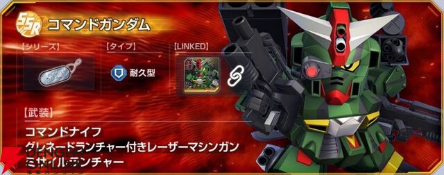 【Gジェネ エターナル】武者頑駄無とコマンドガンダムが登場する強敵襲来イベントが8月下旬開催