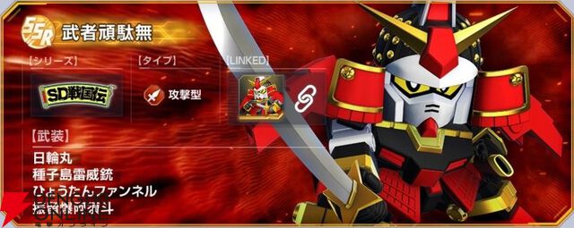 【Gジェネ エターナル】武者頑駄無とコマンドガンダムが登場する強敵襲来イベントが8月下旬開催