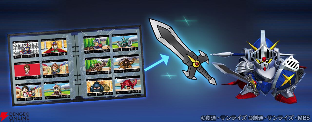 SDガンダム外伝 Gジェネ エターナル』“SDガンダム外伝 ジークジオン編 ラクロア