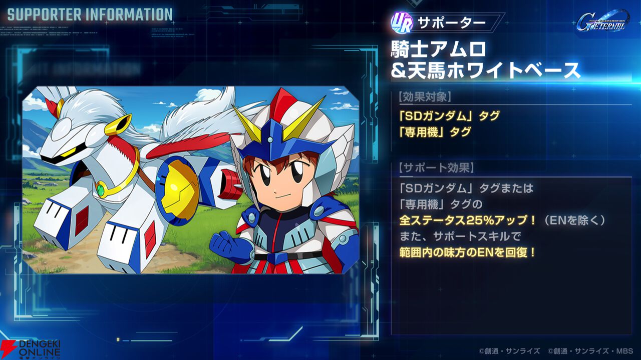 SDガンダム外伝 Gジェネ エターナル』“SDガンダム外伝 ジークジオン編 ラクロア