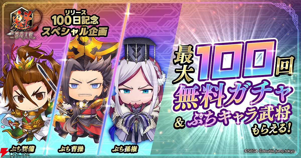 三国志大戦 戦国大戦まとめ売り バラ売り可能 三国志大戦 戦国大戦